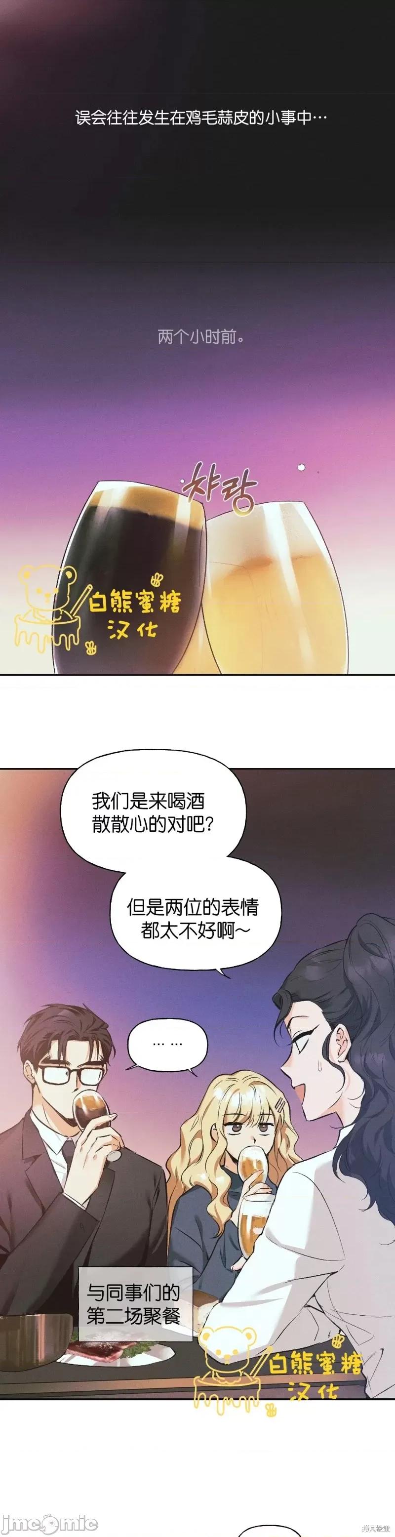 最佳食谱 最佳食谱第10话.zip 第2页