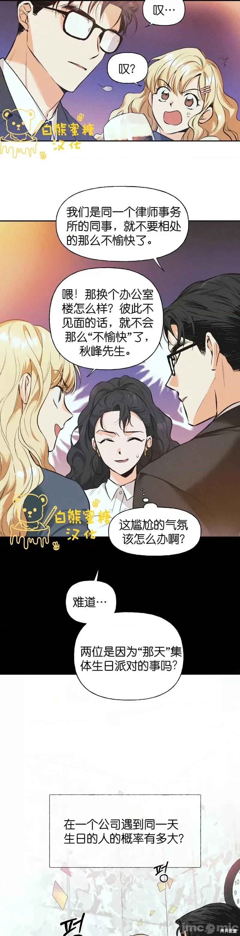 最佳食谱 最佳食谱第10话.zip 第3页