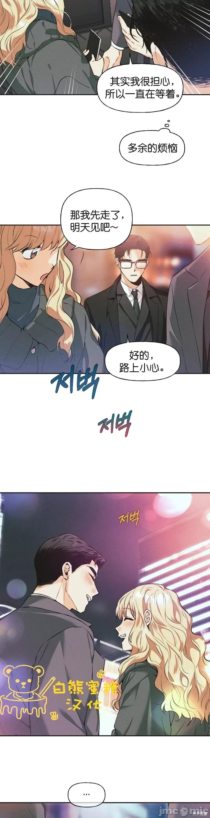 最佳食谱 最佳食谱第10话.zip 第16页