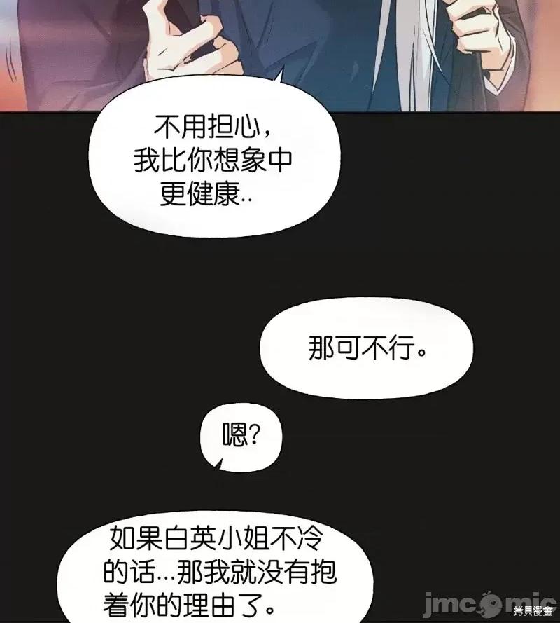 最佳食谱 最佳食谱第11话.zip 第11页
