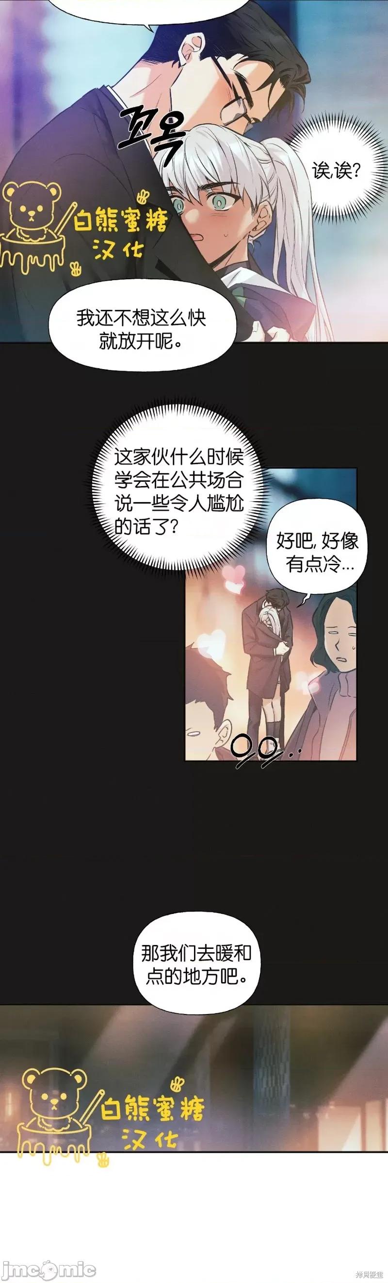最佳食谱 最佳食谱第11话.zip 第12页