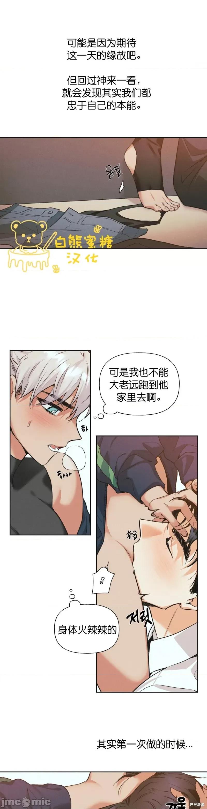 最佳食谱 最佳食谱第11话.zip 第13页