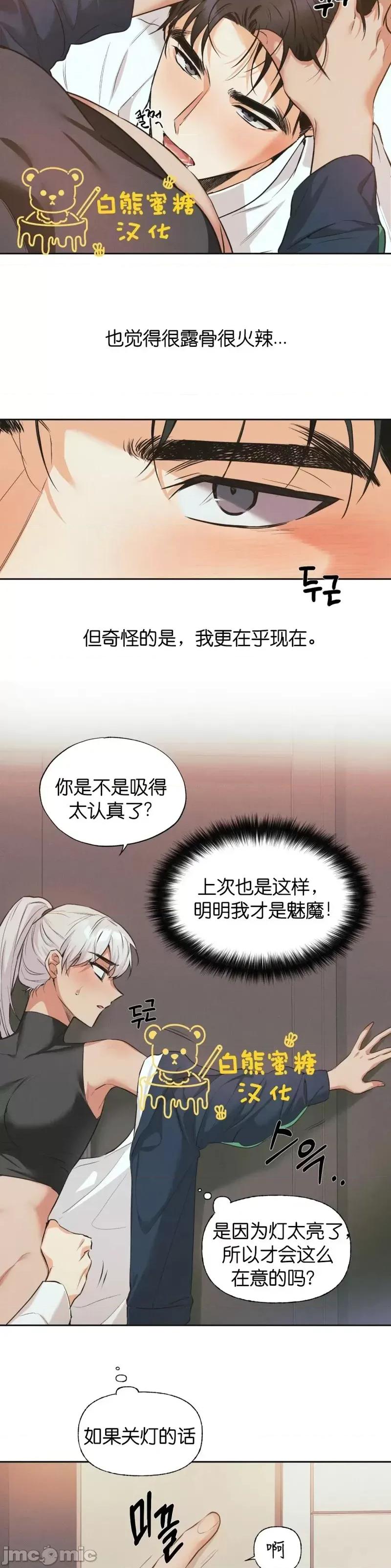 最佳食谱 最佳食谱第11话.zip 第14页