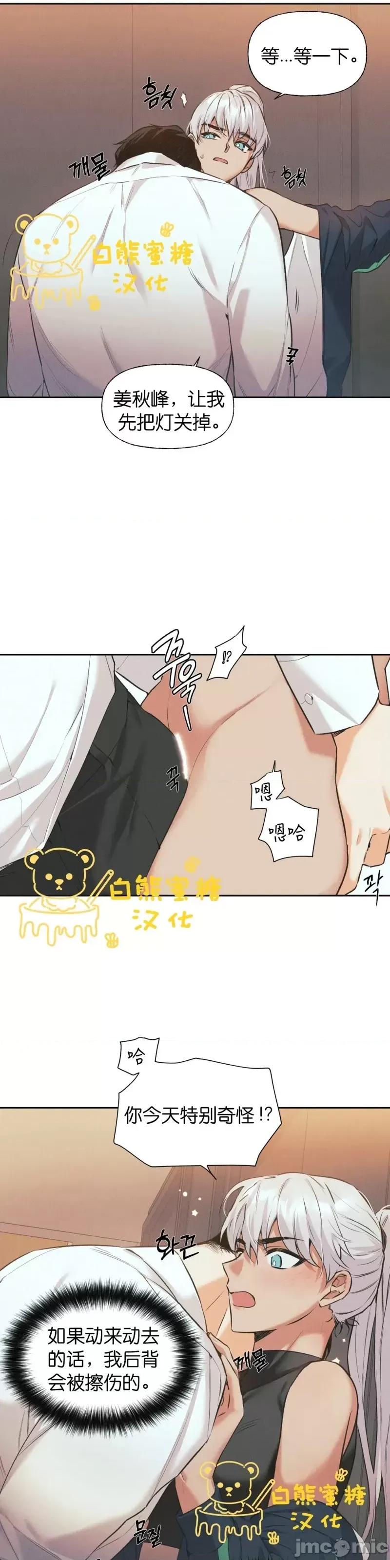 最佳食谱 最佳食谱第11话.zip 第16页