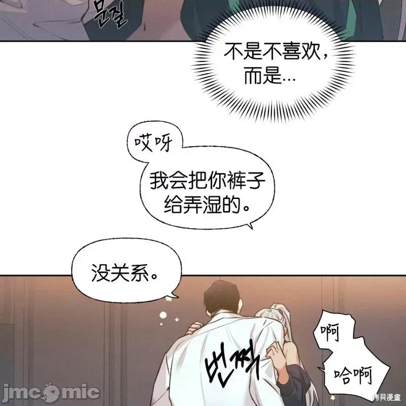 最佳食谱 最佳食谱第11话.zip 第17页