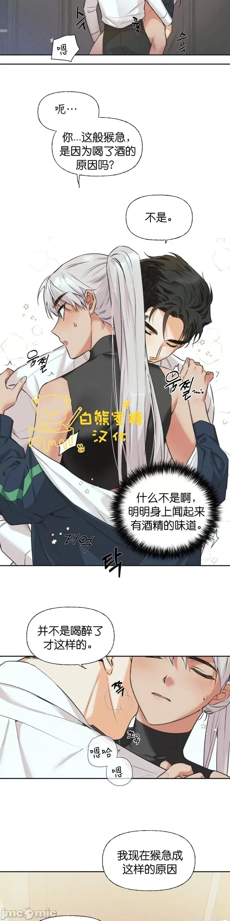 最佳食谱 最佳食谱第11话.zip 第18页