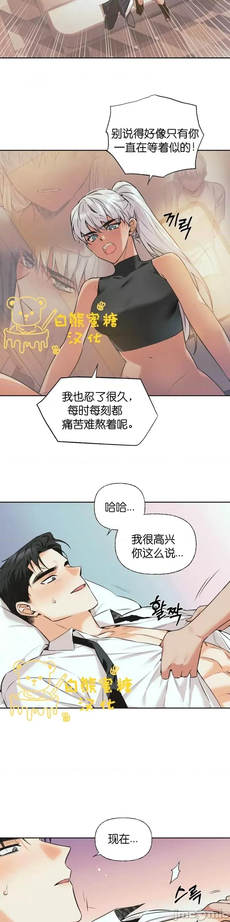 最佳食谱 最佳食谱第11话.zip 第22页