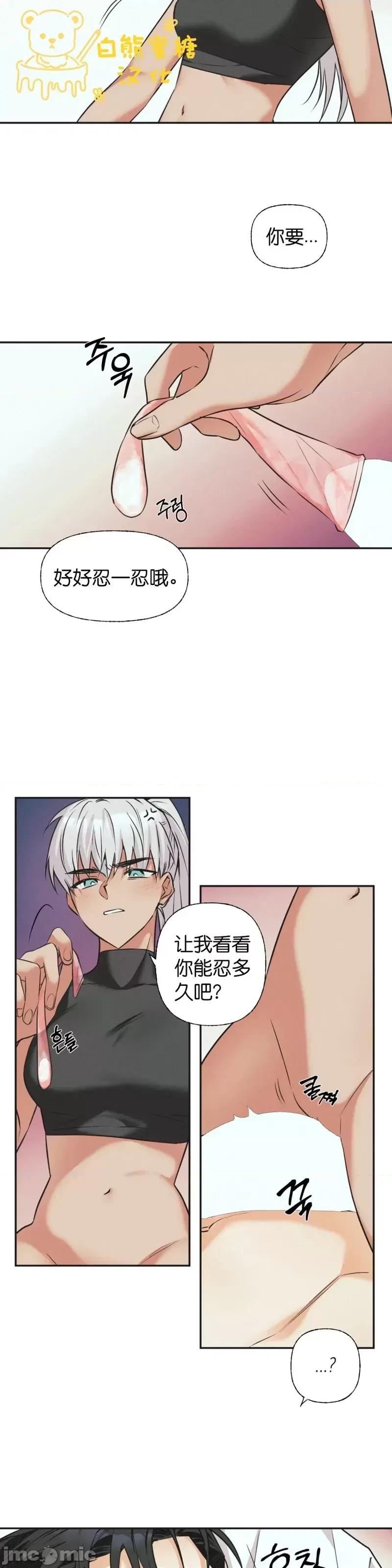 最佳食谱 最佳食谱第12话.zip 第19页