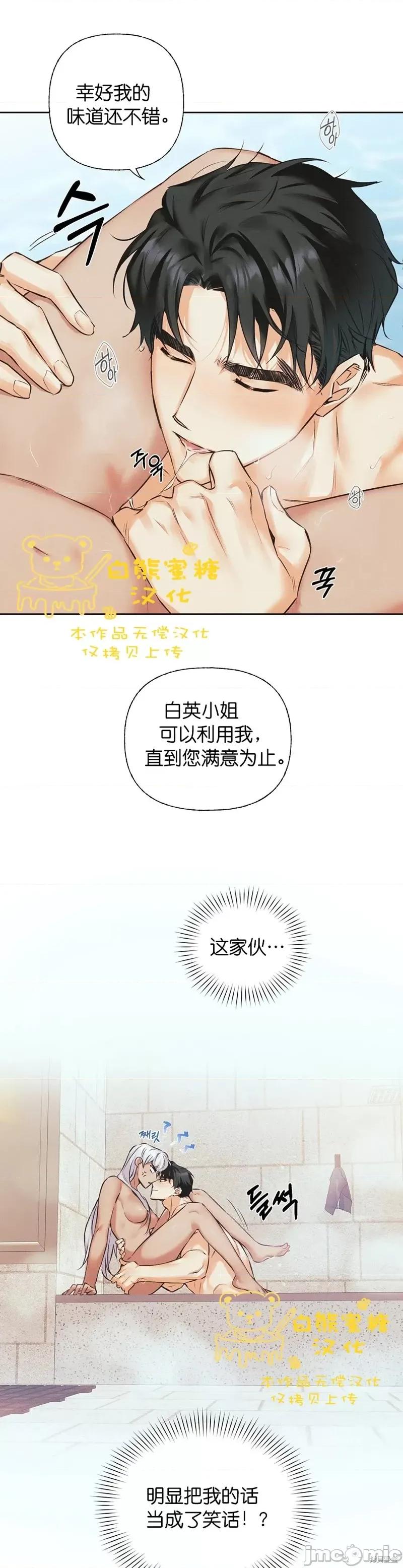 最佳食谱 最佳食谱第14话.zip 第8页