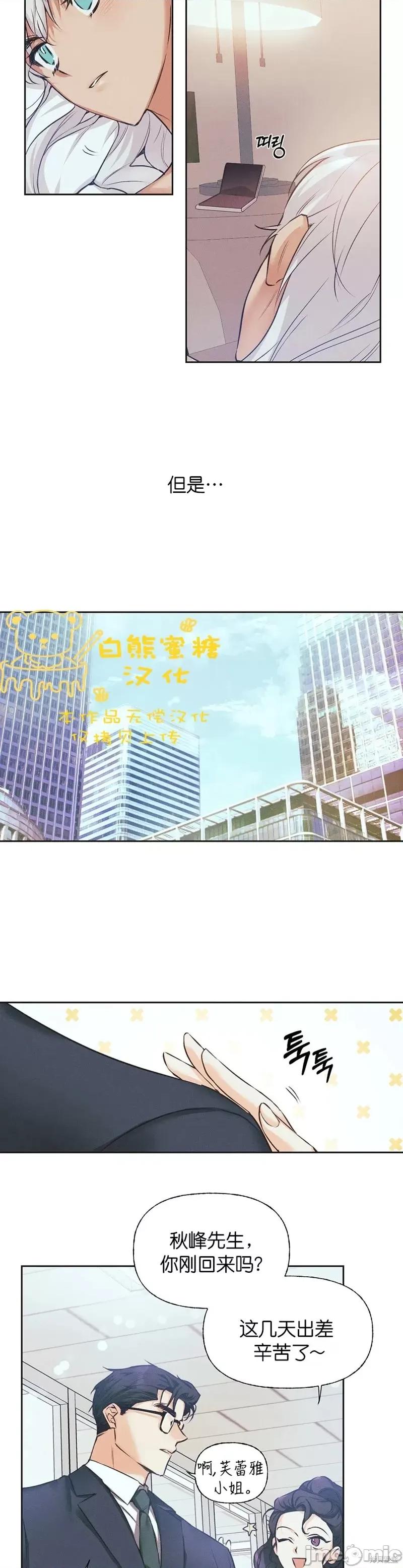 最佳食谱 最佳食谱第14话.zip 第19页