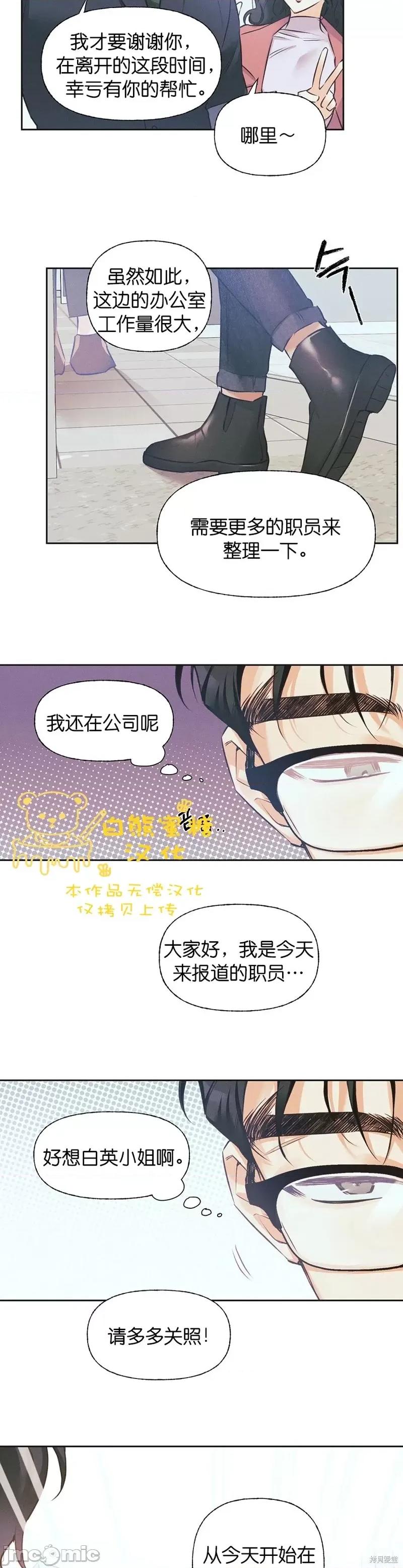 最佳食谱 最佳食谱第14话.zip 第20页