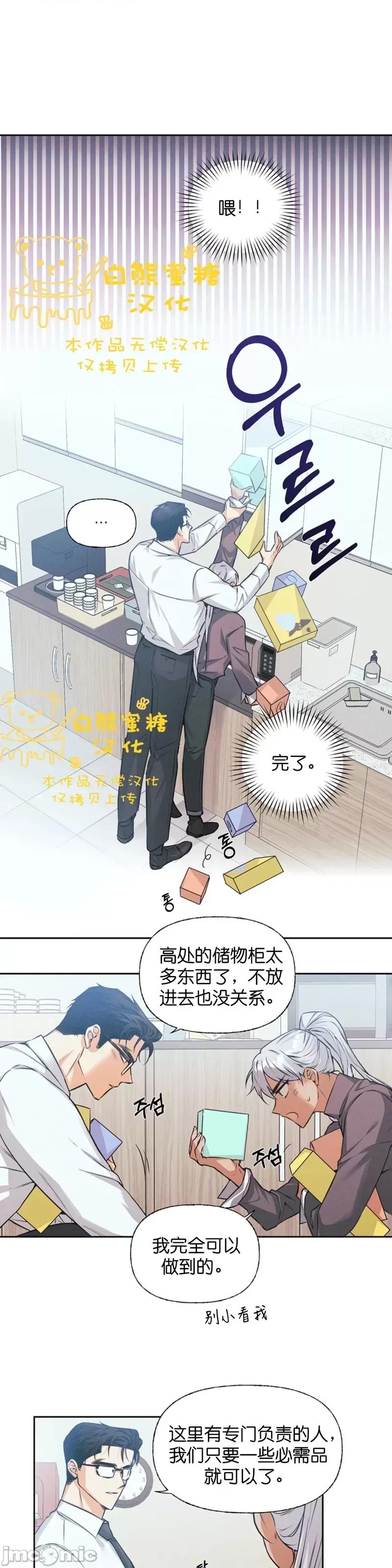 最佳食谱 最佳食谱_第15话 第2页