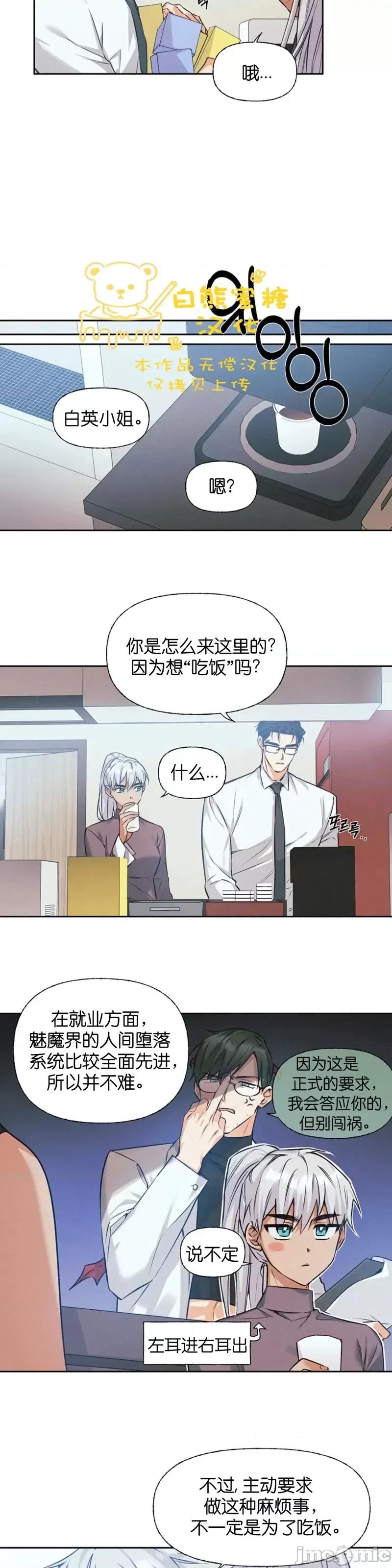 最佳食谱 最佳食谱_第15话 第3页