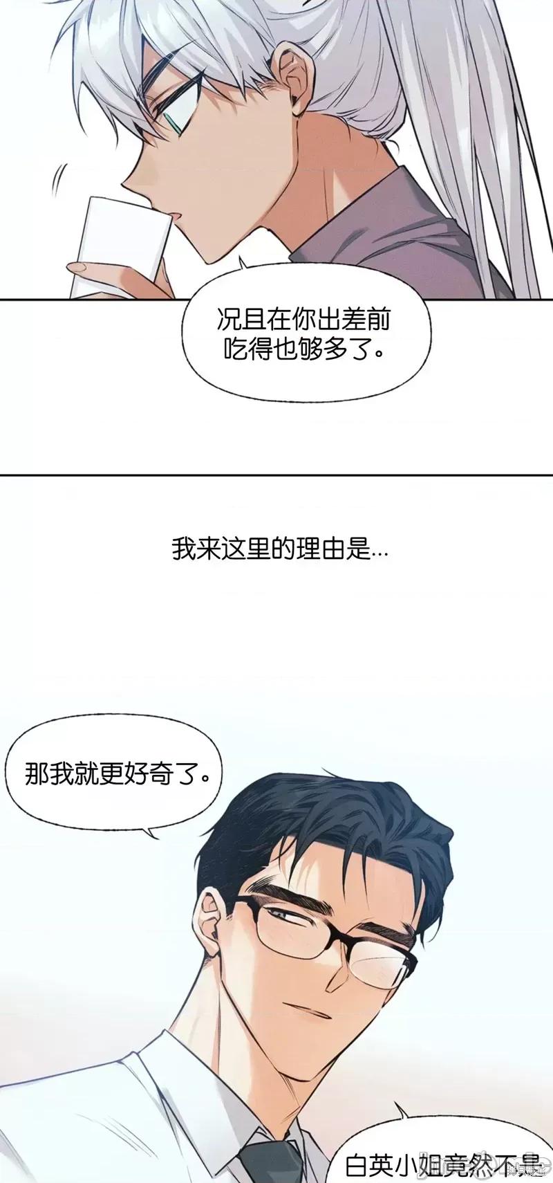 最佳食谱 最佳食谱_第15话 第4页