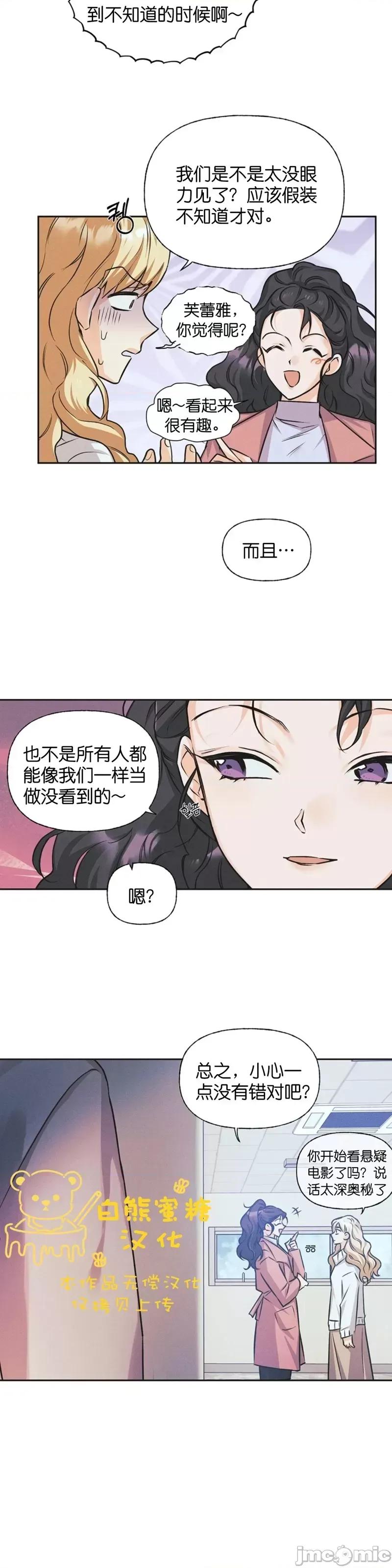 最佳食谱 最佳食谱_第15话 第10页