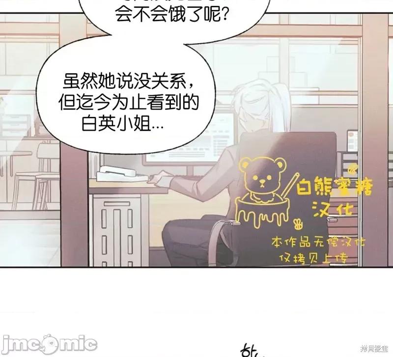 最佳食谱 最佳食谱_第15话 第14页