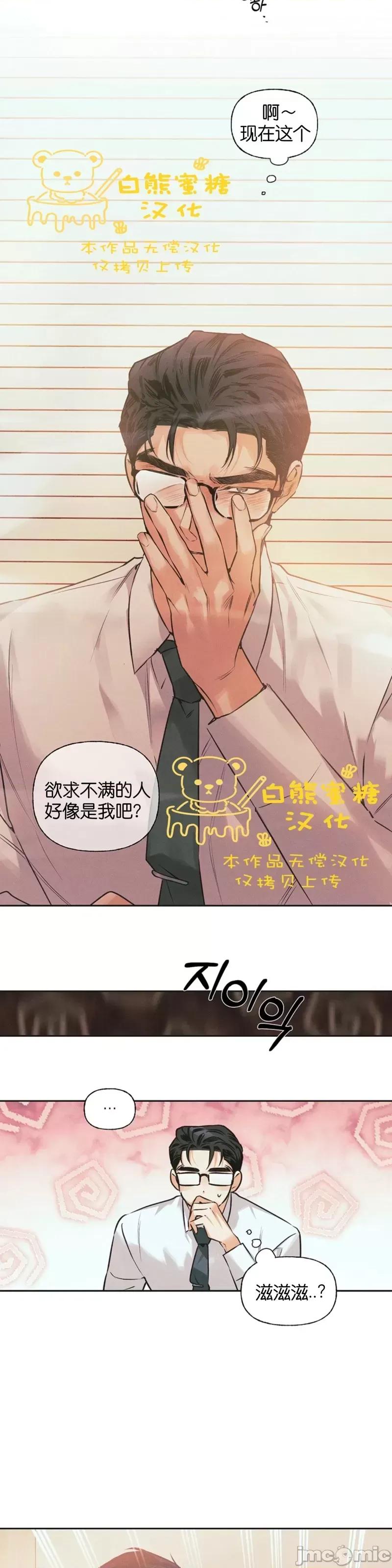 最佳食谱 最佳食谱_第15话 第15页