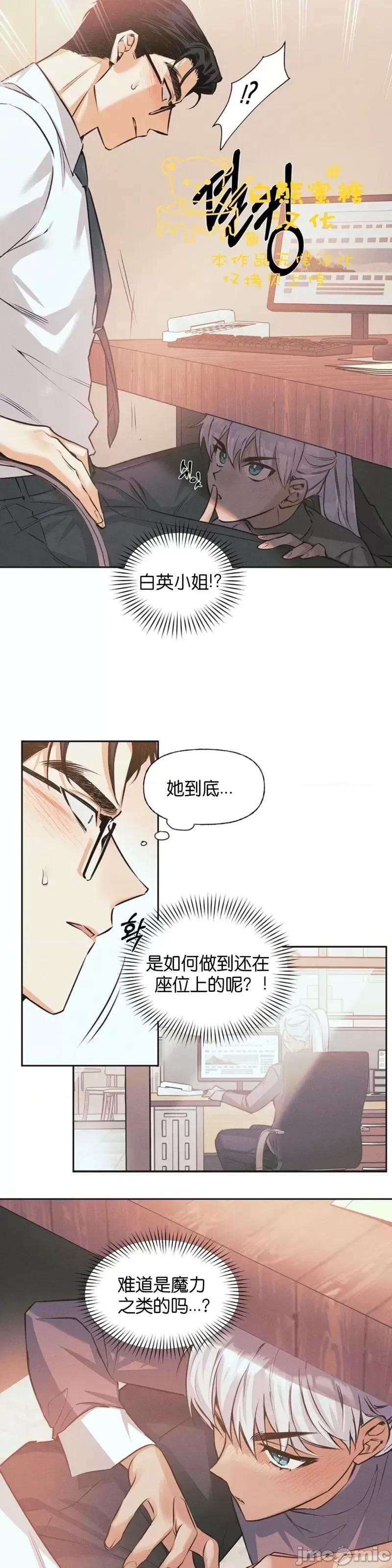 最佳食谱 最佳食谱_第15话 第16页