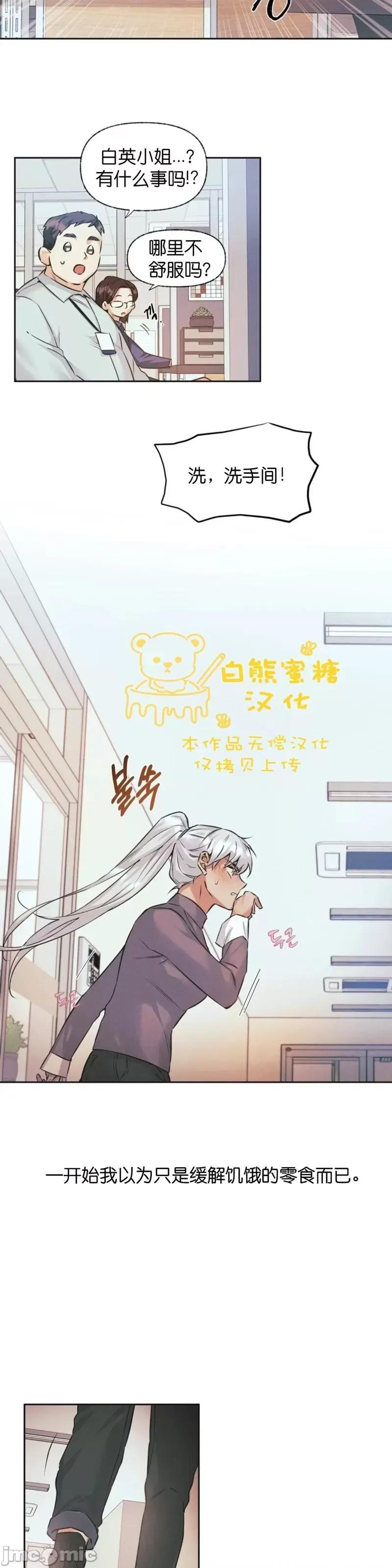 最佳食谱 最佳食谱第16话.zip 第10页