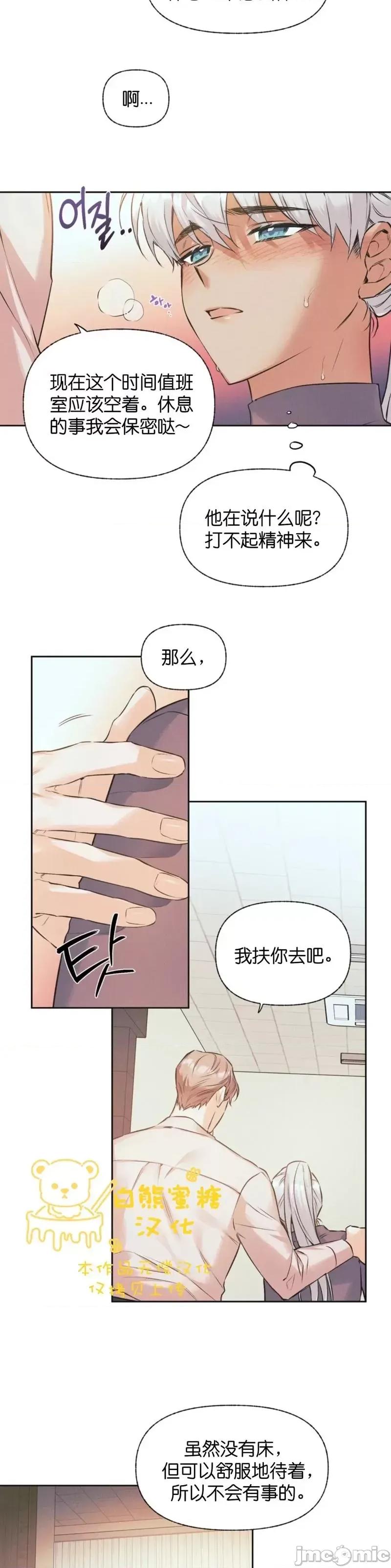 最佳食谱 最佳食谱第16话.zip 第13页