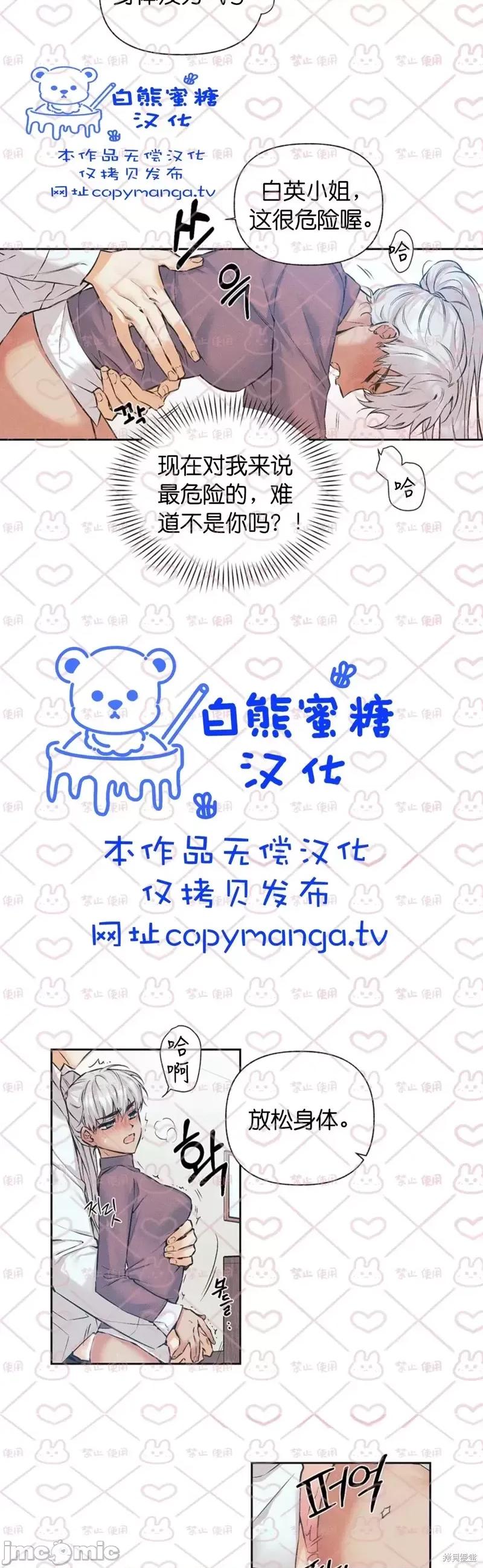 最佳食谱 最佳食谱第17话.zip 第4页