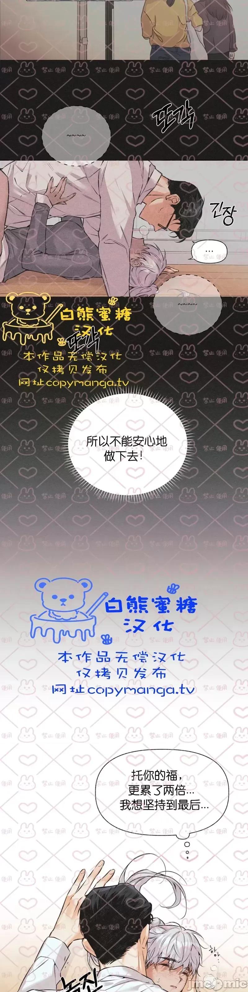 最佳食谱 最佳食谱第17话.zip 第11页