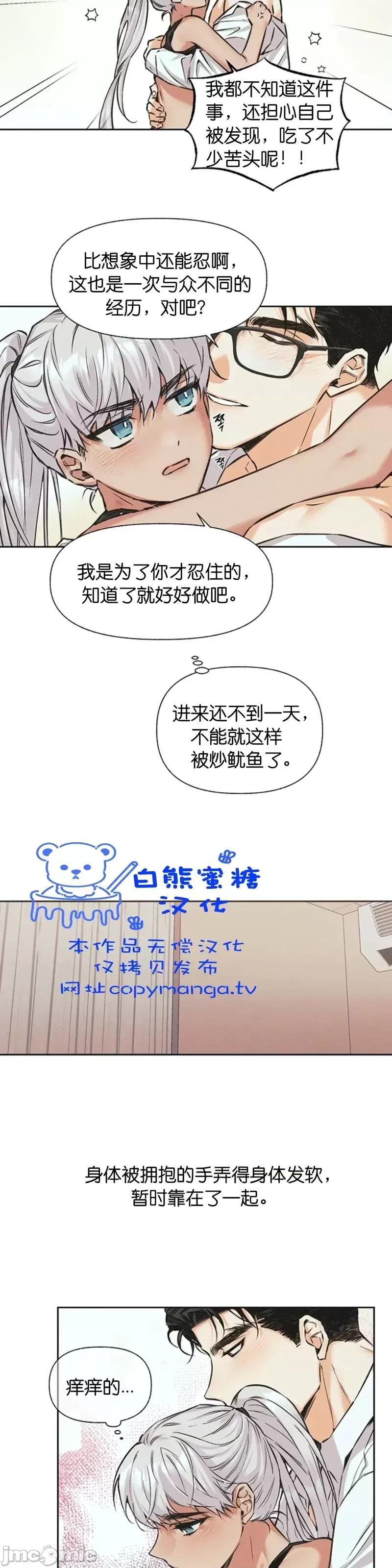 最佳食谱 最佳食谱第18话.zip 第7页