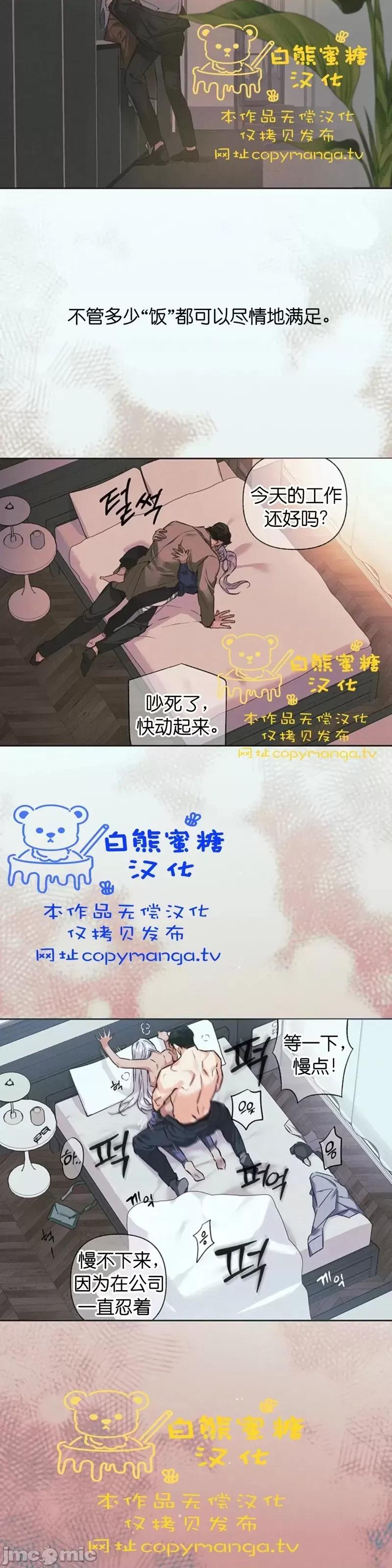 最佳食谱 最佳食谱第18话.zip 第11页