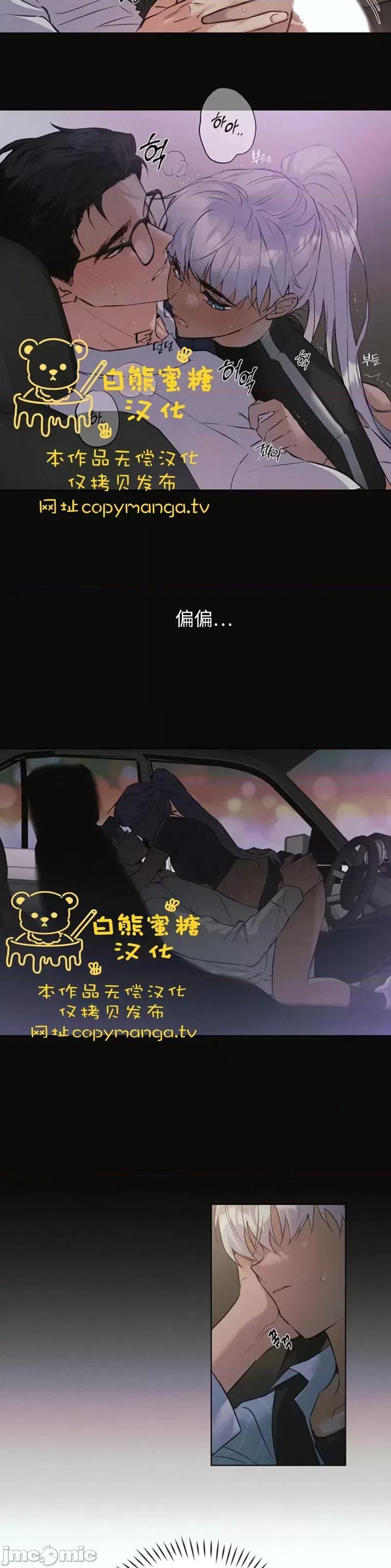 最佳食谱 最佳食谱_第19话.zip 第6页