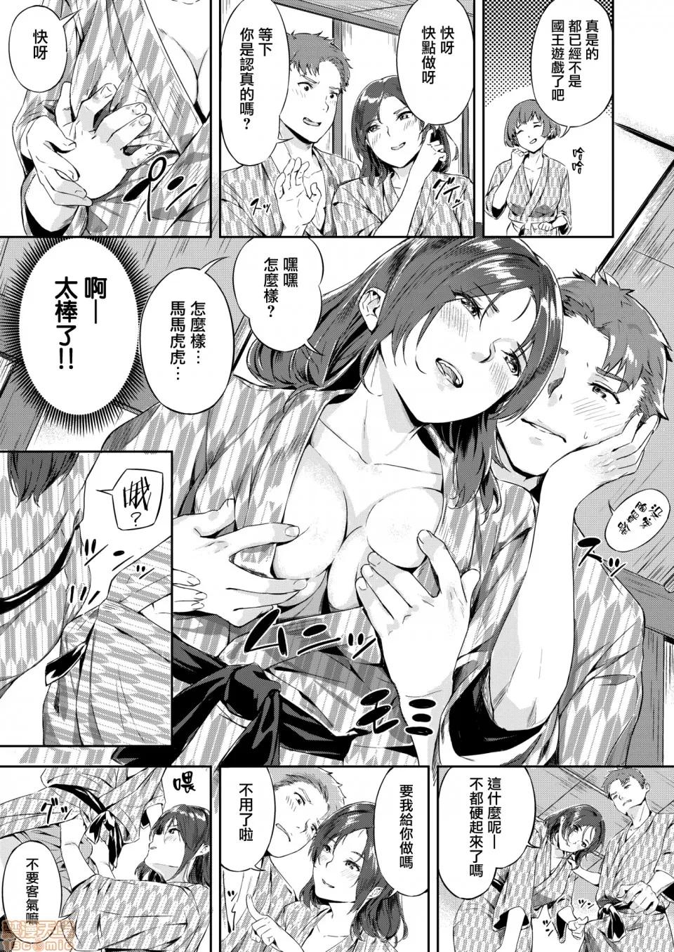 乱れ満たされ同窓会 [兔司姬汉化组] [山石18] 乱れ満たされ同窓会 (COMIC 快乐天ビースト 2020年2月号) [中国翻译] [DL版] 第10页