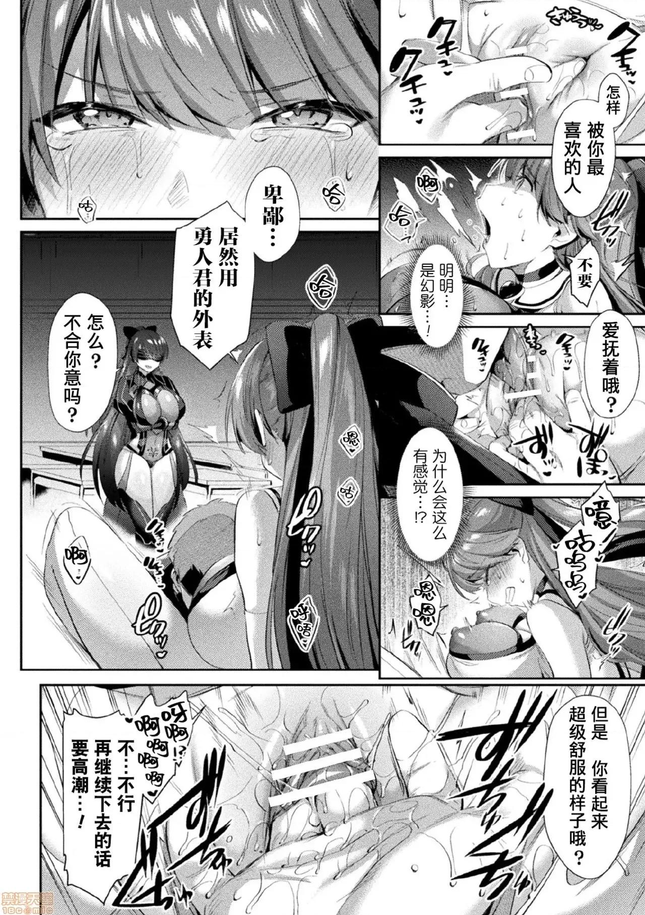 圣煌战姫ジュエルルミナス [不咕鸟x这很恶堕汉化组][尻战车] 圣煌战姫ジュエルルミナス 乙女ふたり堕つる时 3 (くっ杀ヒロインズVol.7) 第10页