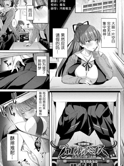 圣煌战姫ジュエルルミナス