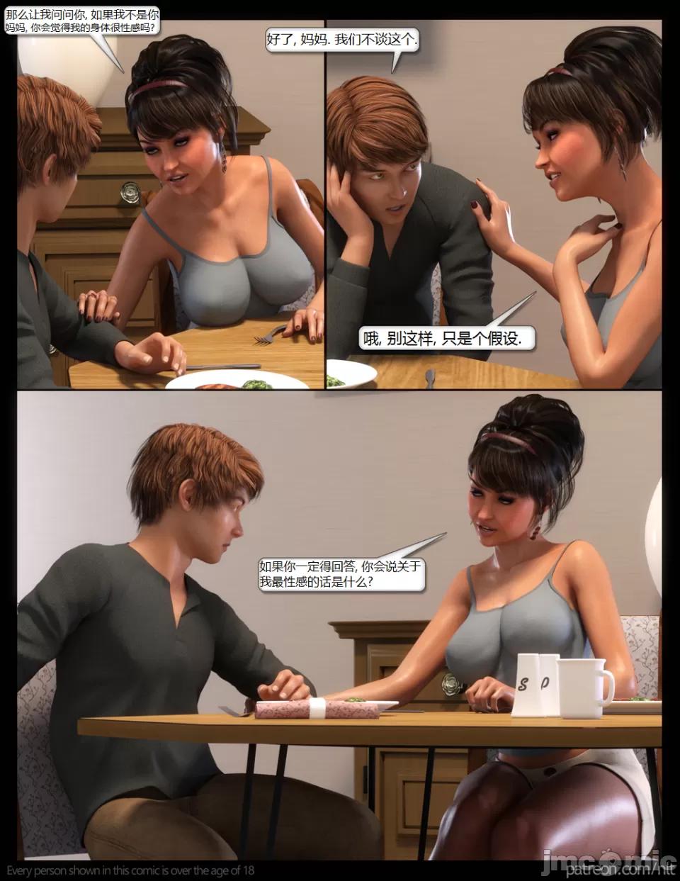 07-Is [[NLT MEDIA]07-Is My Mom Hot？ 第10页