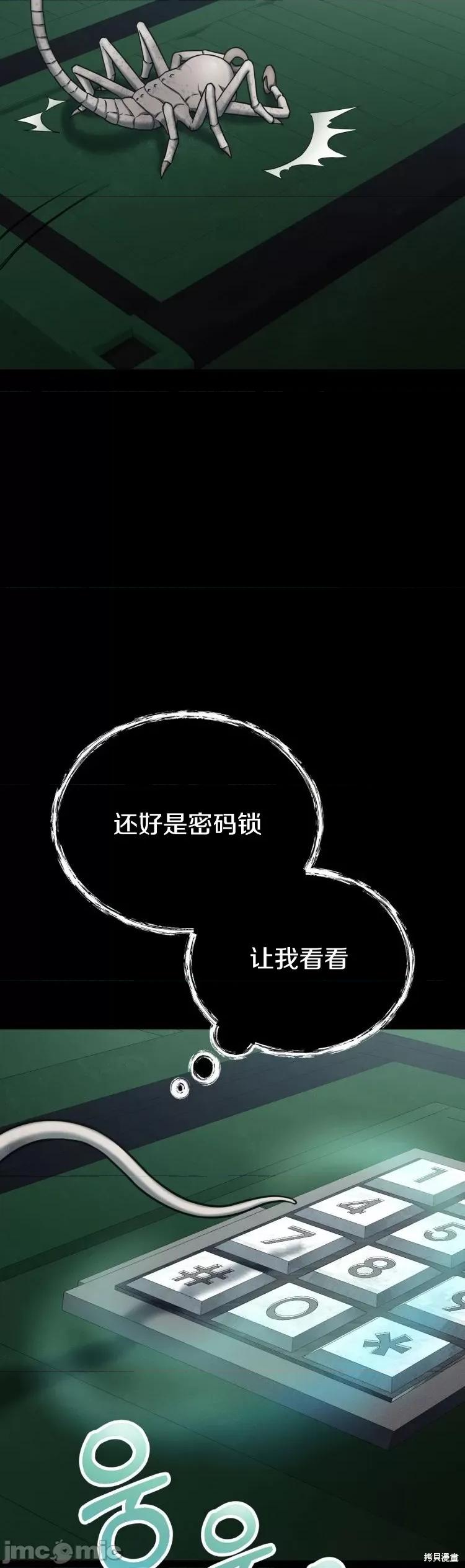 从不断进化的怪兽开始 从不断进化的怪兽开始 第32页