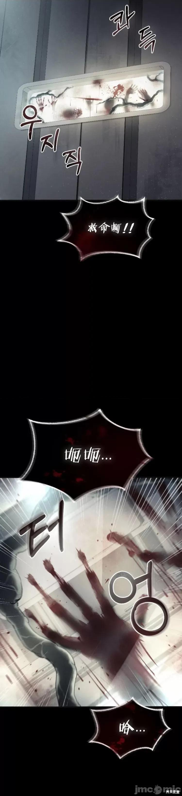 从不断进化的怪兽开始 从不断进化的怪兽开始 第3页