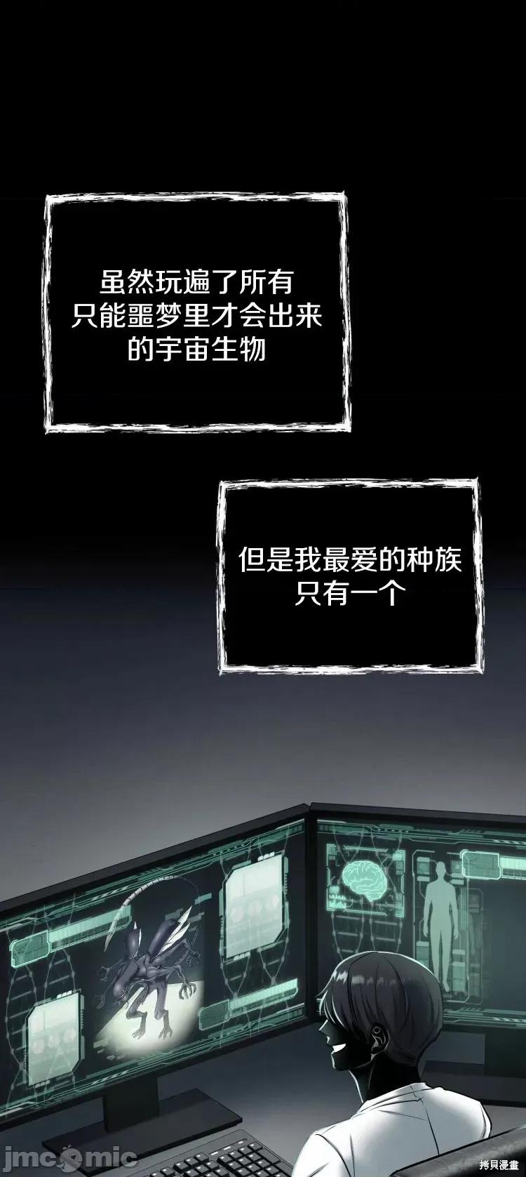 从不断进化的怪兽开始 从不断进化的怪兽开始 第10页