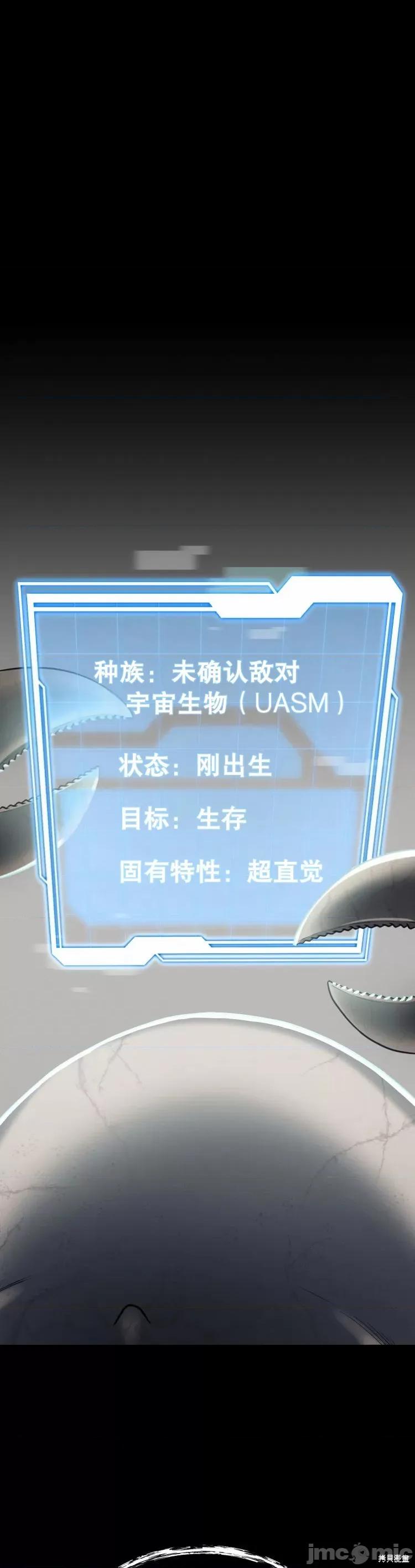 从不断进化的怪兽开始 从不断进化的怪兽开始 第19页