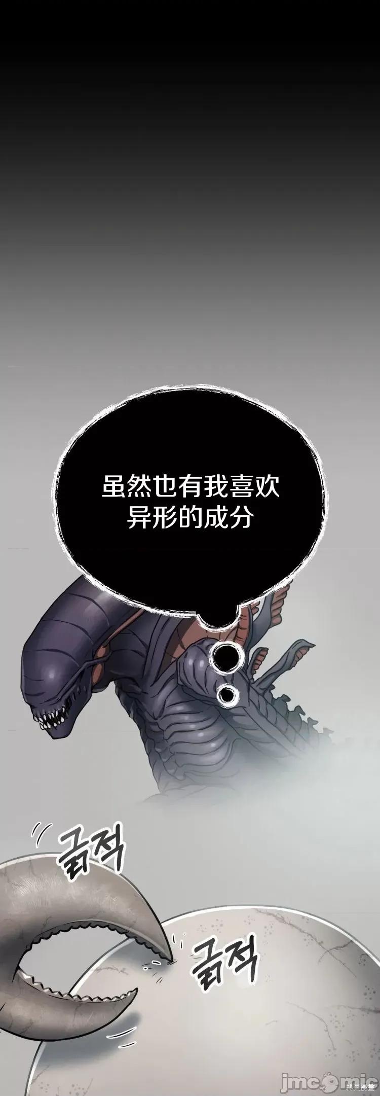 从不断进化的怪兽开始 从不断进化的怪兽开始 第22页