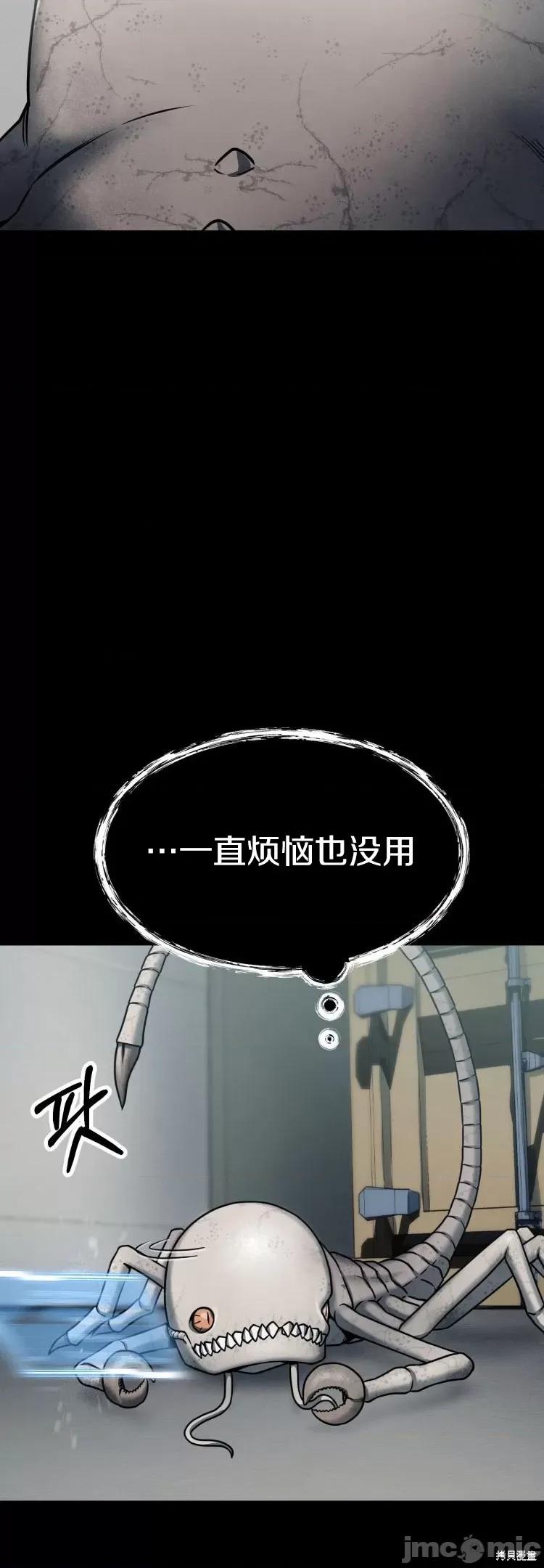 从不断进化的怪兽开始 从不断进化的怪兽开始 第23页