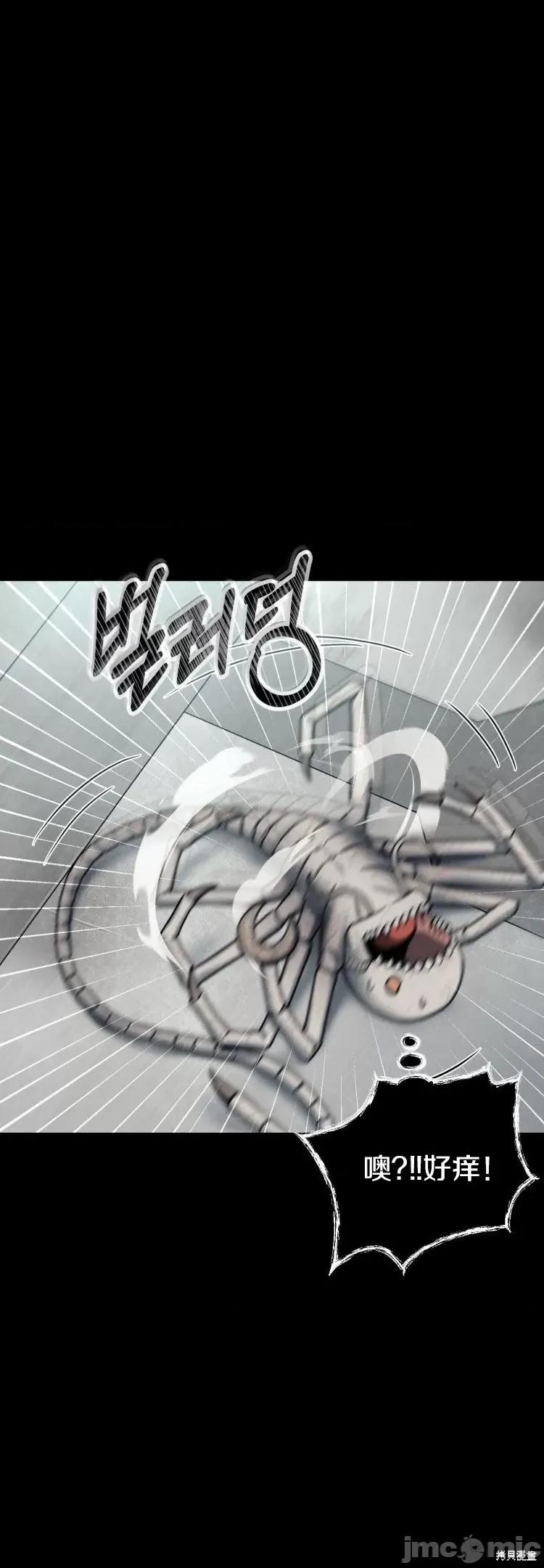 从不断进化的怪兽开始 从不断进化的怪兽开始 第24页