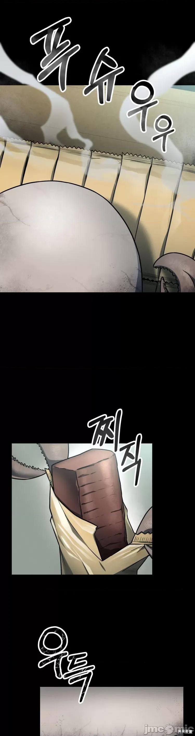 从不断进化的怪兽开始 从不断进化的怪兽开始 第34页
