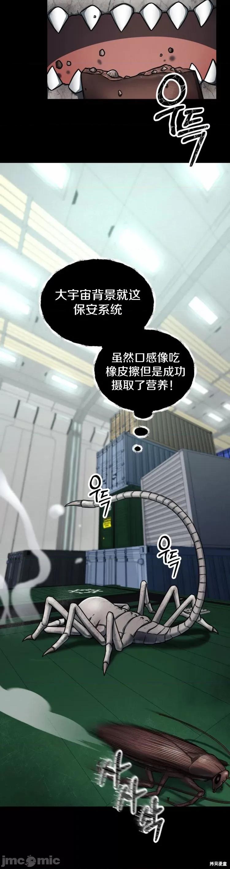 从不断进化的怪兽开始 从不断进化的怪兽开始 第35页