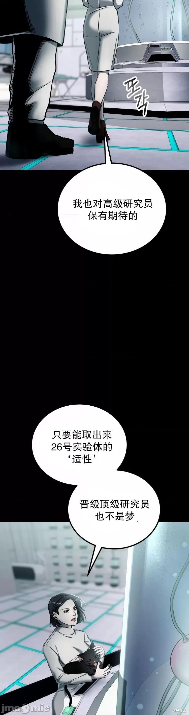 从不断进化的怪兽开始 从不断进化的怪兽开始 第50页