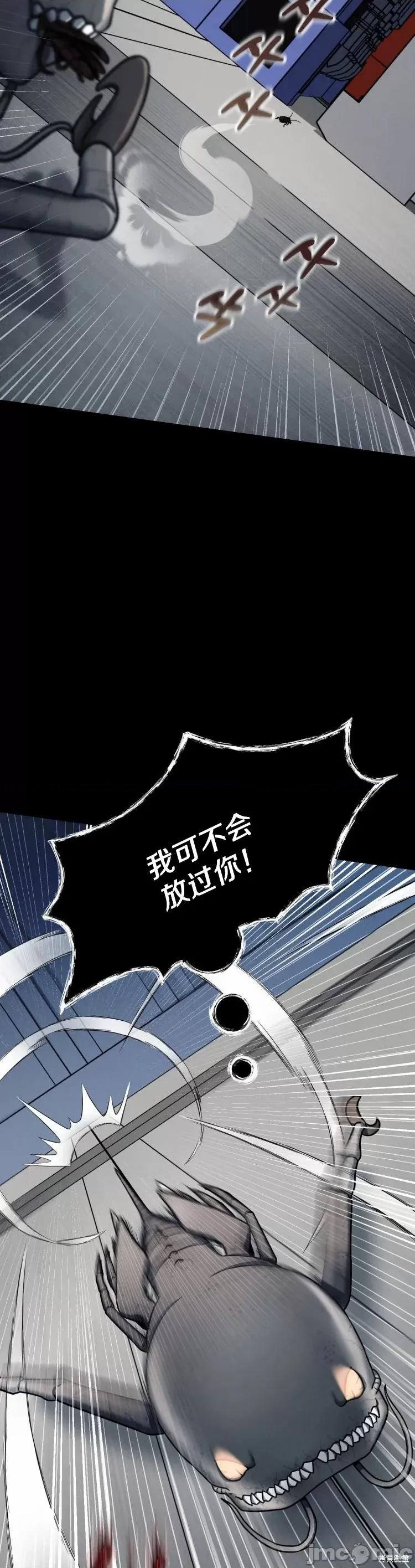 从不断进化的怪兽开始 从不断进化的怪兽开始 第59页