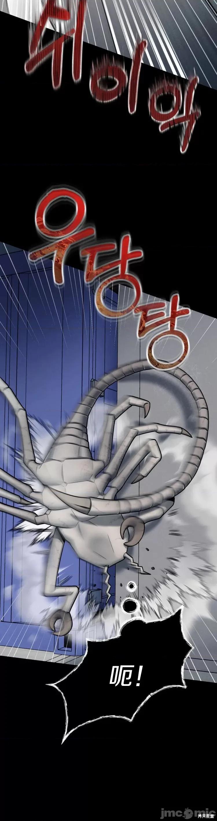 从不断进化的怪兽开始 从不断进化的怪兽开始 第60页