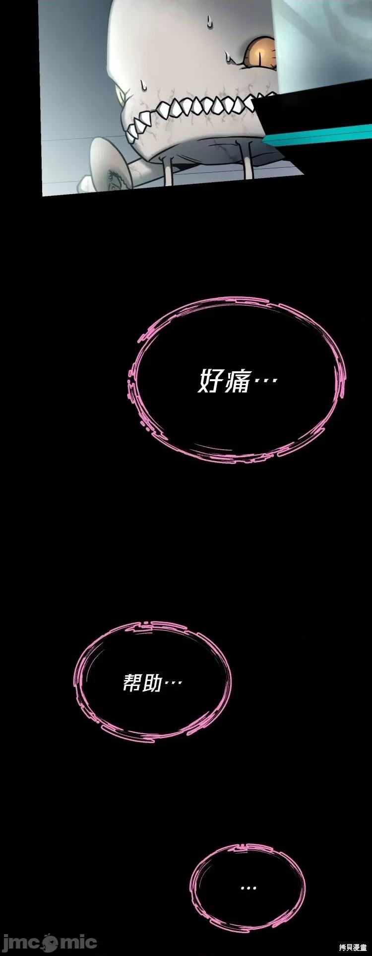从不断进化的怪兽开始 从不断进化的怪兽开始 第62页