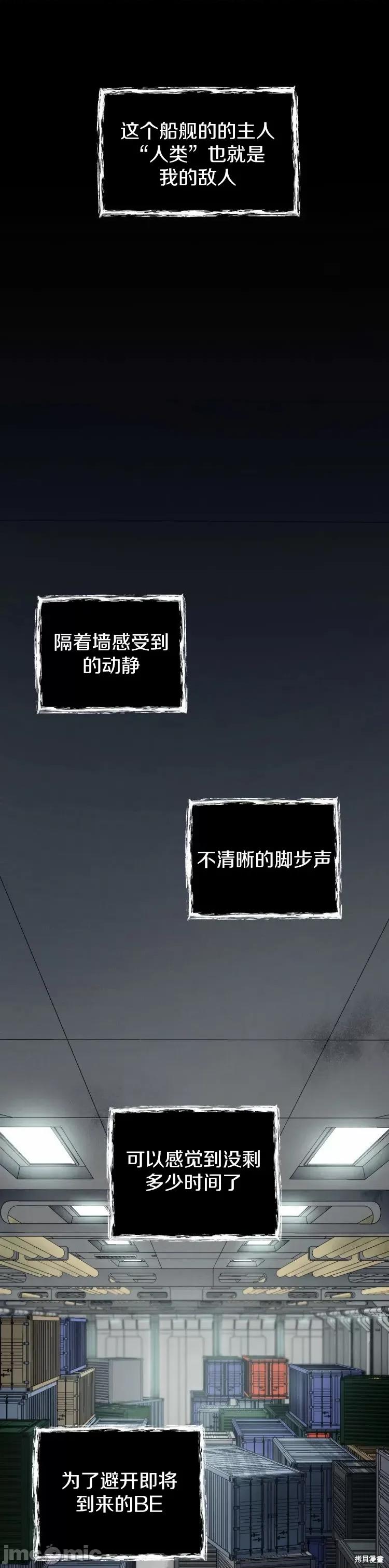 从不断进化的怪兽开始 从不断进化的怪兽开始 第70页