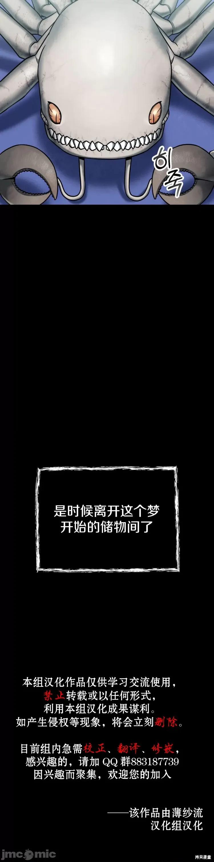 从不断进化的怪兽开始 从不断进化的怪兽开始 第72页