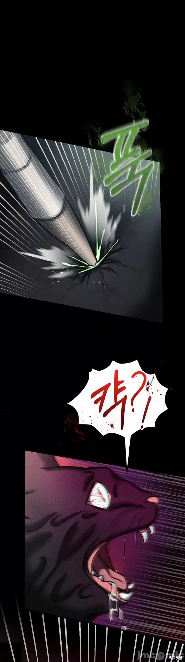 从不断进化的怪兽开始 从不断进化的怪兽开始 第73页