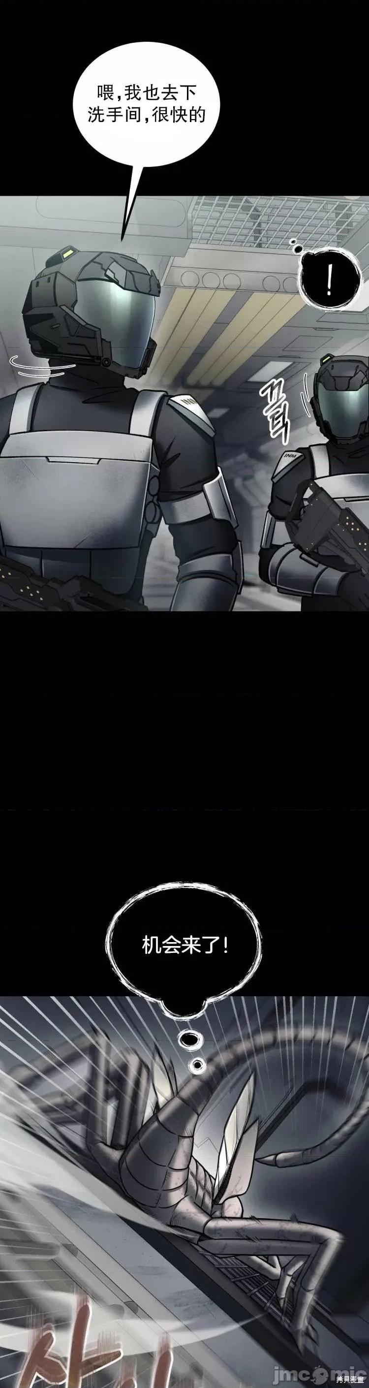 从不断进化的怪兽开始 从不断进化的怪兽开始 第79页